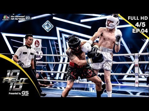 10 Fight 10 | EP.04 | บอย พิษณุ VS ซัน ประชากร | 01 ก.ค.62 [4/5]