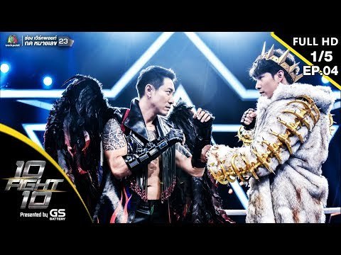10 Fight 10 | EP.04 | บอย พิษณุ VS ซัน ประชากร | 01 ก.ค.62 [1/5]