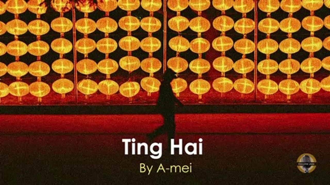 Ting Hai by A-mei (Music, Lyrics, Karaoke)