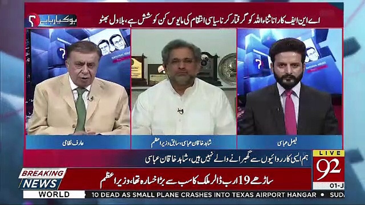 Ye Hukomat Ki Nakami Hoti Hai Kay Wo Itni Frustrate Hojaye Kay Opposition Kay Log Torna Shuru Karday-Shahid Khaqan Abbasi