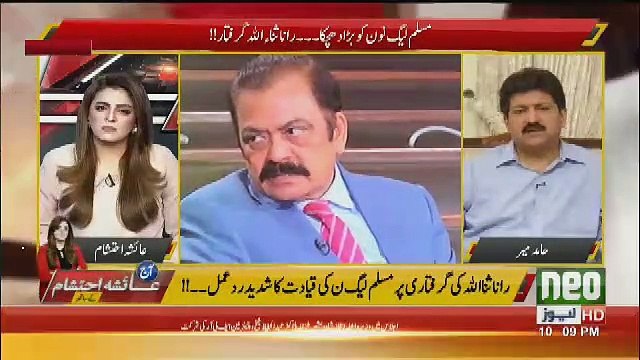 Hamid Mir Telling What Allegations Will Be Put On Rana Sanaullah Tomorrow..