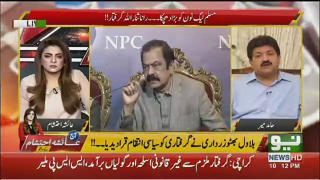 Kia Rana Sanaullah Ki Giraftaari Inteqaami Karwai Hai.. Hamid Mir REsponse