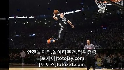 ＆☆[토제이] [토토즈] [totojay.com][totoze1.com] 안전놀이터,안전공원,메이저놀이터,메이저사이트,놀이터추천,검증놀이터☆＆