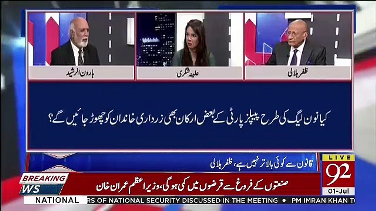 Haroon Rasheed Response On Fawad Chaudhary's Statement On PMLN's MPA's..