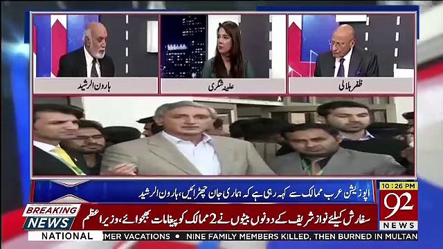 Haroon Rasheed Response On PMLN's 15 MPA's Meeting With Imran Khan..