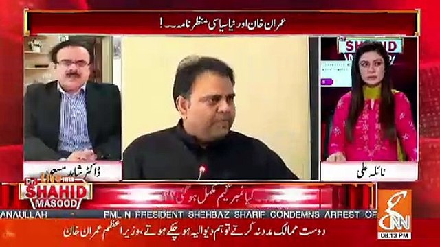 Ane Wale Dino Mein Kon Kon Giraftar Hone Jarahe Hain..Dr Shahid Telling