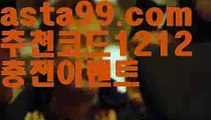 【카지노사이트검증】⎛⎝⎛° ͜ʖ°⎞⎠⎞【 asta99.com】 ᗔ【추천코드1212】ᗕ ░파워볼분포도【asta99.com 추천인1212】파워볼분포도✅파워볼 ᙠ 파워볼예측ᙠ  파워볼사다리 ❎ 파워볼필승법✅ 동행복권파워볼❇ 파워볼예측프로그램✅ 파워볼알고리즘ᙠ  파워볼대여 ᙠ 파워볼하는법 ✳파워볼구간【카지노사이트검증】⎛⎝⎛° ͜ʖ°⎞⎠⎞【 asta99.com】 ᗔ【추천코드1212】ᗕ ░