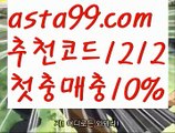 【우리카지노 쿠폰】٩๏̯͡๏۶【 asta99.com】 ᗔ【추천코드1212】ᗕ ∰온라인바카라사이트【asta99.com 추천인1212】온라인바카라사이트✅카지노사이트✅ 바카라사이트∬온라인카지노사이트♂온라인바카라사이트✅실시간카지노사이트♂실시간바카라사이트ᖻ 라이브카지노ᖻ 라이브바카라ᖻ【우리카지노 쿠폰】٩๏̯͡๏۶【 asta99.com】 ᗔ【추천코드1212】ᗕ ∰