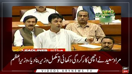 Headlines | ARYNews | 0000 | 2nd July 2019