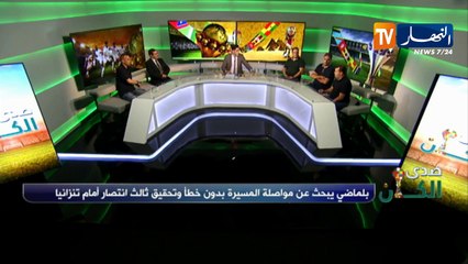 صدى الكان: بلماضي بتغييرات جذرية..الفرصة للجميع لإثبات الذات