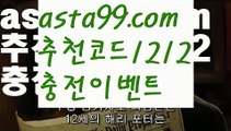 【토토 검증 커뮤니티】✧ʕ̢̣̣̣̣̩̩̩̩·͡˔·ོɁ̡̣̣̣̣̩̩̩̩✧【 asta99.com】 ᗔ【추천코드1212】ᗕ ‍♀️마닐라여자【asta99.com 추천인1212】마닐라여자✅카지노사이트⊥바카라사이트⊥온라인카지노사이트∬온라인바카라사이트✅실시간카지노사이트ᘭ 실시간바카라사이트ᘭ 라이브카지노ᘭ 라이브바카라ᘭ‍♀️【토토 검증 커뮤니티】✧ʕ̢̣̣̣̣̩̩̩̩·͡˔·ོɁ̡̣̣̣̣̩̩̩̩✧【 asta99.com】 ᗔ【추천코드1212】ᗕ