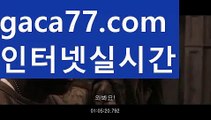 【♣실시간♣】【카지노알공급】PC바카라 - ( ↔【 gaca77.com 】↔) -먹튀검색기 슈퍼카지노 마이다스 카지노사이트 모바일바카라 카지노추천 온라인카지노사이트 【♣실시간♣】【카지노알공급】