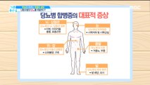 [HEALTH] ※Note※ visceral fat causes dementia?!,기분 좋은 날20190702
