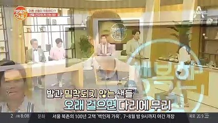 여름 샌들 건강하게 신는 법! '굽 높은 신발' 발 건강에 치명적이다?!