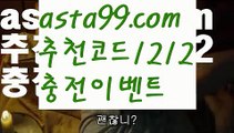 【33카지노사이트】٩๏̯͡๏۶【 asta99.com】 ᗔ【추천코드1212】ᗕ ∰카지노쿠폰【asta99.com 추천인1212】카지노쿠폰✅카지노사이트✅ 바카라사이트∬온라인카지노사이트♂온라인바카라사이트✅실시간카지노사이트♂실시간바카라사이트ᖻ 라이브카지노ᖻ 라이브바카라ᖻ【33카지노사이트】٩๏̯͡๏۶【 asta99.com】 ᗔ【추천코드1212】ᗕ ∰