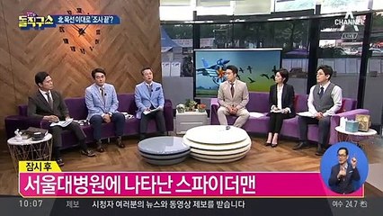 ‘北 목선 사건’ 이대로 끝?…軍, 셀프조사 비난