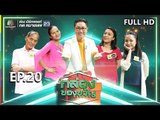 กล่องของขวัญ | EP.20 | 1 ก.ค. 62 Full HD