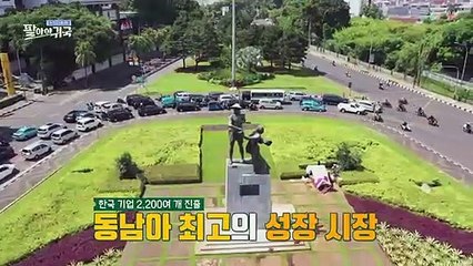 [티저] 이번에는 인도네시아다! 팔귀 NEW 멤버와 시작하는 팔아야귀국 in 인도네시아