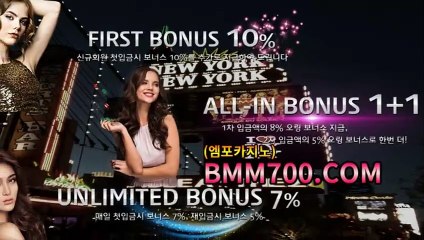 생방송바카라 『bmm700.com』 카지노하는법