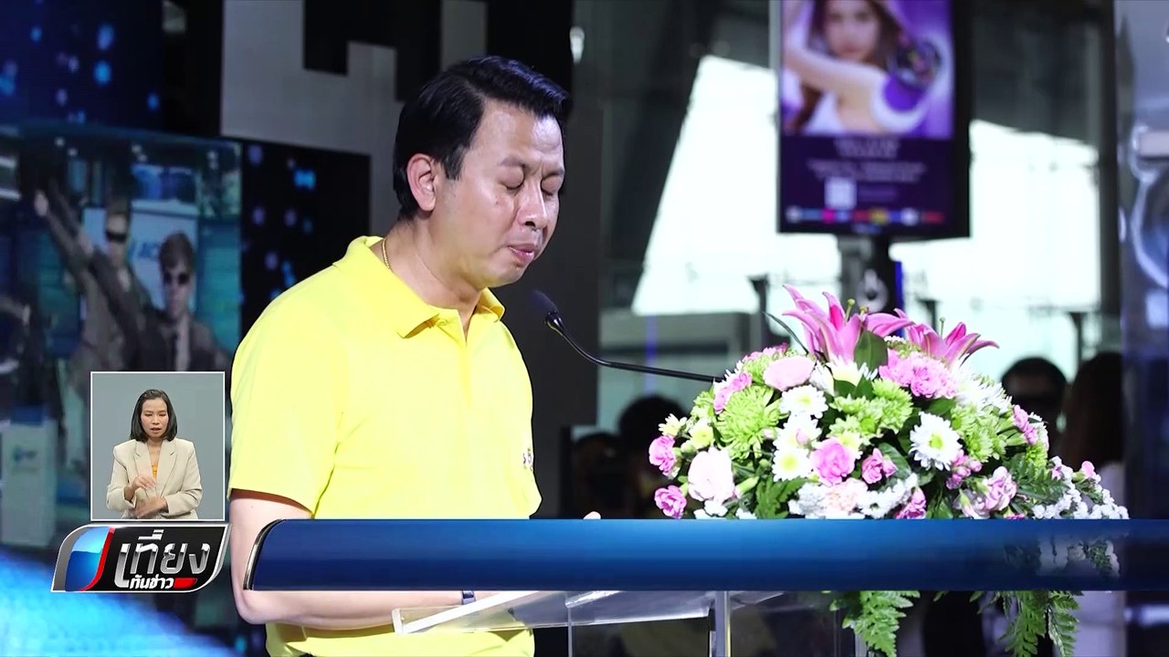 เร่งประมูลรันเวย์ 3 ทสภ. หลังผู้โดยสารพุ่ง 68 ล้าน  - เที่ยงทันข่าว