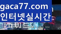 【♣실시간♣】【바카라줄타기방법】♓인터넷카지노-[[[ねね gaca77.com ねね]]인터넷바카라♓【♣실시간♣】【바카라줄타기방법】