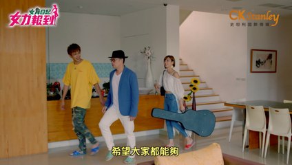 女力報到《馬大房秀新舞技》EP161劇情預告