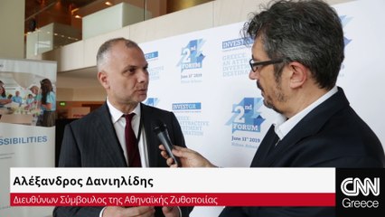 Α. Δανιηλίδης. Ο κλάδος της μπύρας είναι από τους μεγάλους αιμοδότες της οικονομίας