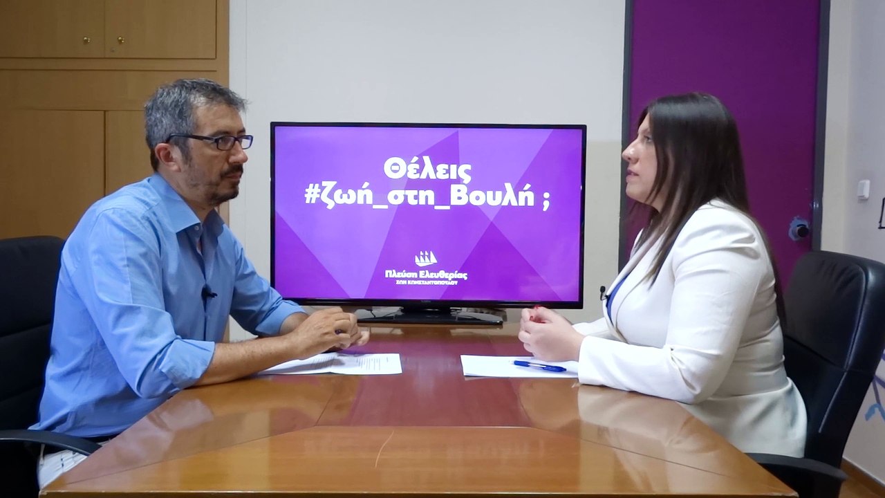 Ζωή Κωνσταντοπούλου. Με πρόγραμμα 9 αξόνων η Πλεύση Ελευθερίας για μια θέση στη Βουλή