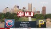 [3분 MLB] 시카고컵스 vs 피츠버그 1차전 (2019.07.02)