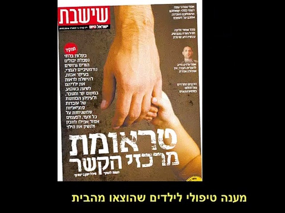 מענה טיפולי משרד הרווחה