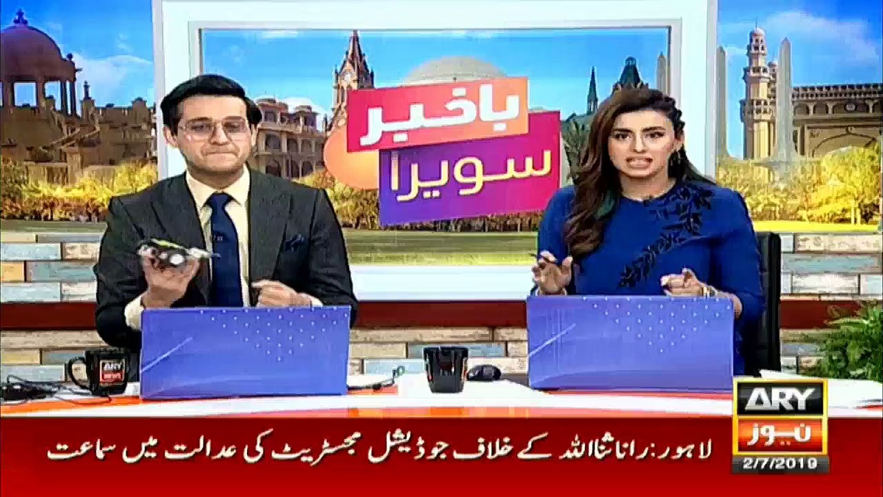 Court sends Rana Sanaullah to Jail on Judicial remand