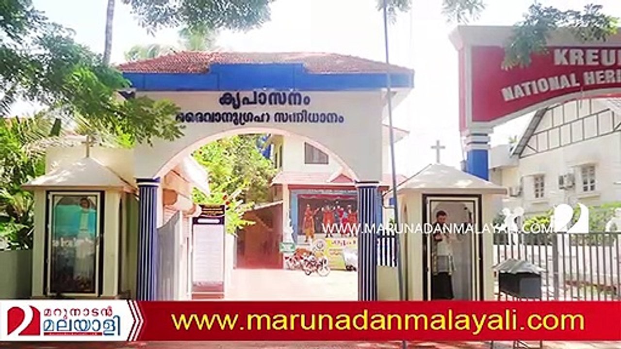 About kreupasanam newspaper