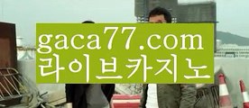 【♣실시간♣】【우리카지노이벤트】✅【gaca77.com 】✅✧ʕ̢̣̣̣̣̩̩̩̩·͡˔·ོɁ̡̣̣̣̣̩̩̩̩✧실시간바카라사이트 ٩๏̯͡๏۶온라인카지노사이트 실시간카지노사이트 온라인바카라사이트 라이브카지노 라이브바카라 모바일카지노 모바일바카라 ٩๏̯͡๏۶인터넷카지노 인터넷바카라바카라룰 ( Θ【 gaca77.com】Θ) -바카라사이트 코리아카지노 온라인바카라 온라인카지노 마이다스카지노 바카라추천 모바일카지노 【♣실시간♣】【우리카지노이벤트】✅【gaca77