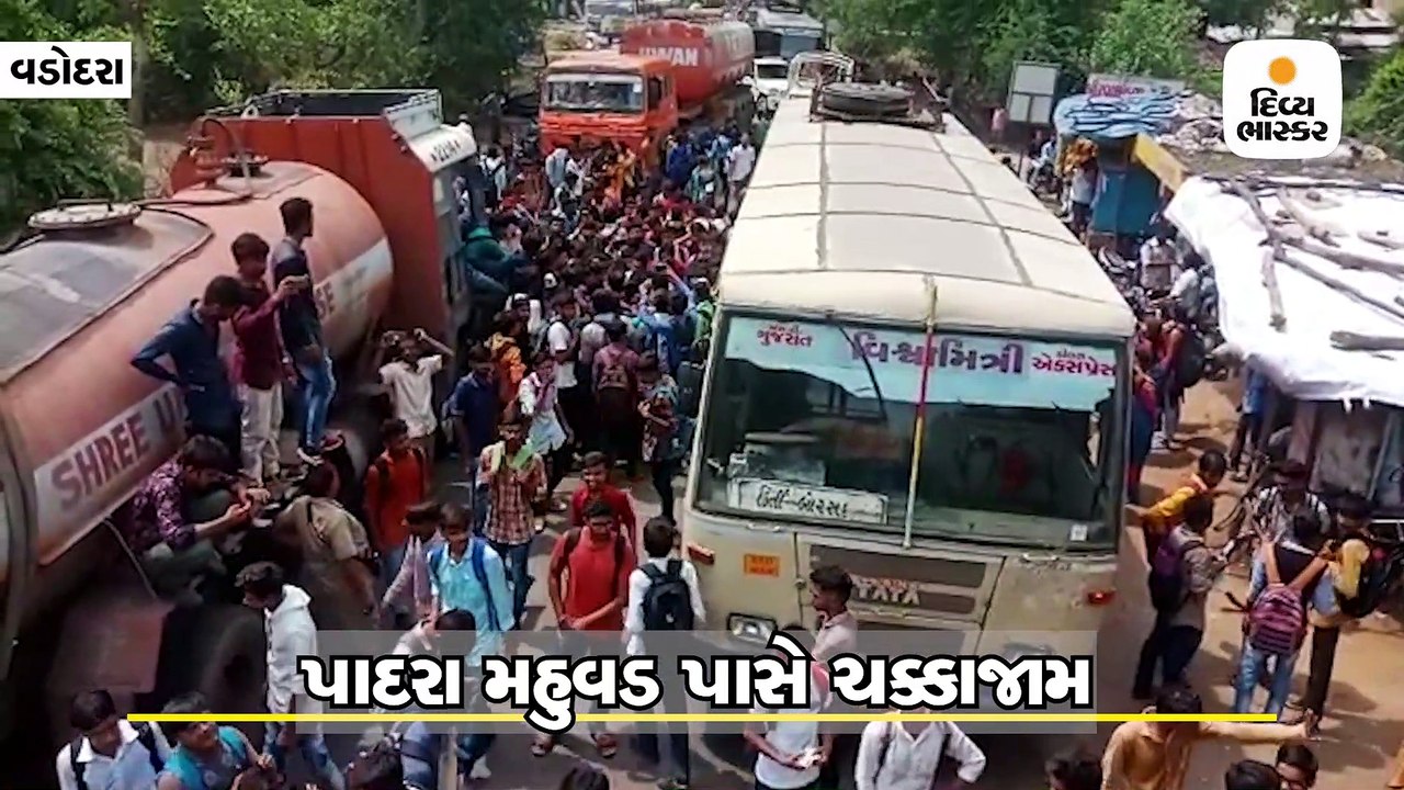 બસોની ફાળવણી મુદ્દે પાદરા-બોરસદ હાઇવે પર 500 વિદ્યાર્થીઓનું રસ્તા રોકો આંદોલન, 1 કિ.મી.નો ચક્કાજામ