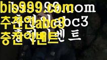 【벳365 가상축구】(灬ºωº灬) 독일리그 {{bis999.com}}[추천인 abc3] 스페인리그ಞ 월드컵 한국시리즈ಛ  월드시리ᙵ즈 슈퍼ᙵ볼 베이스ᙵ볼 야ᙵ구 농ᙵᙵ구 축구ᙵ 도박【벳365 가상축구】(灬ºωº灬)