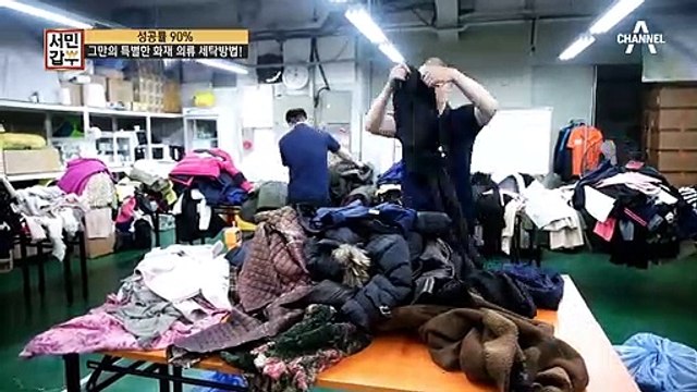 [선공개] 연매출 10억 만든 화재 의류 세탁 방법
