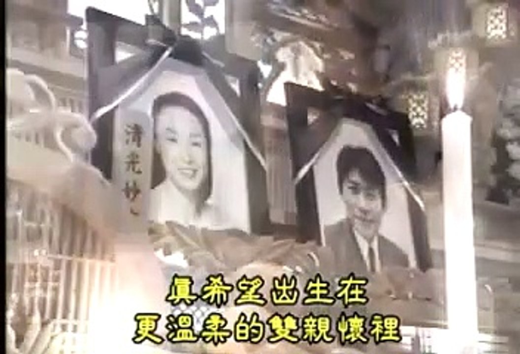 鬼之棲家01