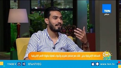 صحفي مغربي: استقبال حافل من الشعب المصري للمنتخب المغربي