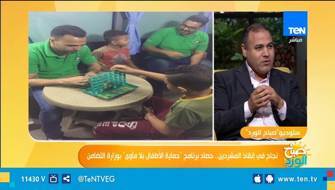 مسؤول بـ"برنامج أطفال بلا مأوى": لدينا صالة ألعاب رياضية داخل مراكز الإيواء من أجل الترفية عن أطفال الش