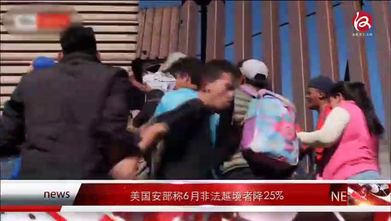News express 时事快讯 02/07/2019