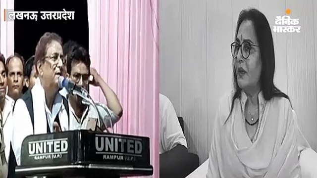 जयाप्रदा पर अभद्र टिप्पणी कर फिर फंसे आजम खान