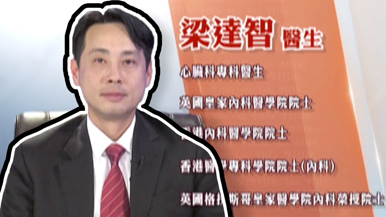 「冠心病」是一種常見的心臟病，也是全球死亡率最高的疾病之一，如何預防和識別冠心病？ 健康加油站