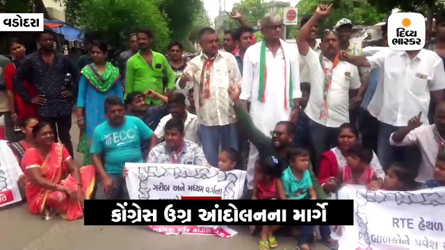 4 હજાર વિદ્યાર્થીઓને RTE હેઠળ પ્રવેશ ન મળતા કોંગ્રેસે ચક્કાજામ કર્યો, 30 કાર્યકરોની અટકાયત