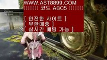 배당좋은 사이트❆ast8899.com 안전공원 추천인 abc5❆배당좋은 사이트