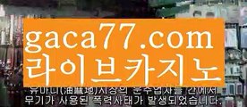 【✅실시간✅】【우리카지노이벤트】✅【gaca77.com 】✅✧ʕ̢̣̣̣̣̩̩̩̩·͡˔·ོɁ̡̣̣̣̣̩̩̩̩✧실시간바카라사이트 ٩๏̯͡๏۶온라인카지노사이트 실시간카지노사이트 온라인바카라사이트 라이브카지노 라이브바카라 모바일카지노 모바일바카라 ٩๏̯͡๏۶인터넷카지노 인터넷바카라마이다스카지노- ( ∑【 gaca77.com 】∑) -바카라사이트 우리카지노 온라인바카라 카지노사이트 마이다스카지노 인터넷카지노 카지노사이트추천 【✅실시간✅】【우리카지노이벤트】✅