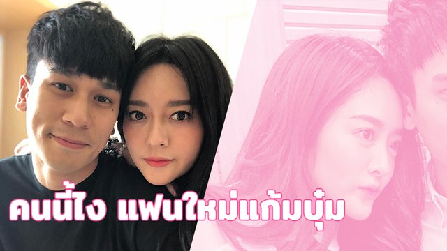 พีท กันตพร ประวัติหนุ่มหล่อทายาท รพ. ชื่อดัง หวานใจคนใหม่ของ แก้มบุ๋ม ปรียาดา