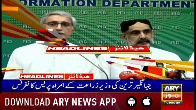 Headlines ARYNews 1500 - 2nd July 2019