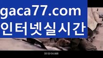 【✅실시간✅】【바카라보는곳】우리카지노- ( →【 gaca77.com 】←) -카지노바카라 온라인카지노사이트 클락골프 카지노정보 인터넷카지노 카지노사이트추천 【✅실시간✅】【바카라보는곳】