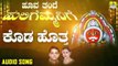 ಕೊಡ ಹೊತ್ತ-Koda Hotta | ಹೂವ ತಂದೆ ಹುಲಿಗೆಮ್ಮನಿಗೆ-Hoova Thande Huligemmanige | Ajay Warriar, Mahalakshmi Sharma | Kannada Devotional Songs | Jhankar Music