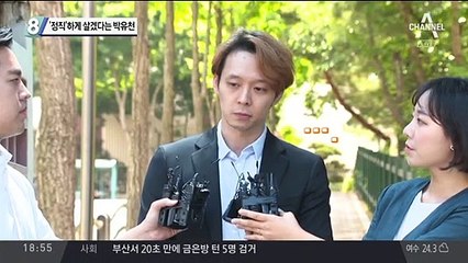 ‘정직’하게 살겠다는 박유천